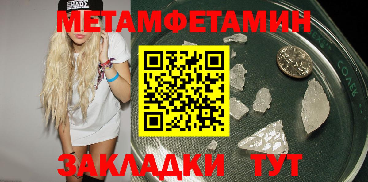 Amphetamine Розовый Череповец