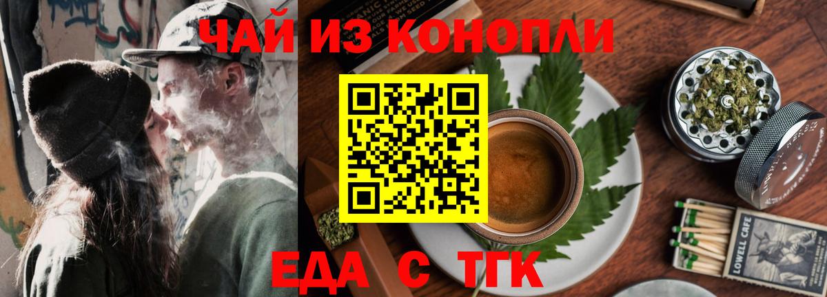 Череповец  Еда ТГК марихуана  Вход с VPN 
