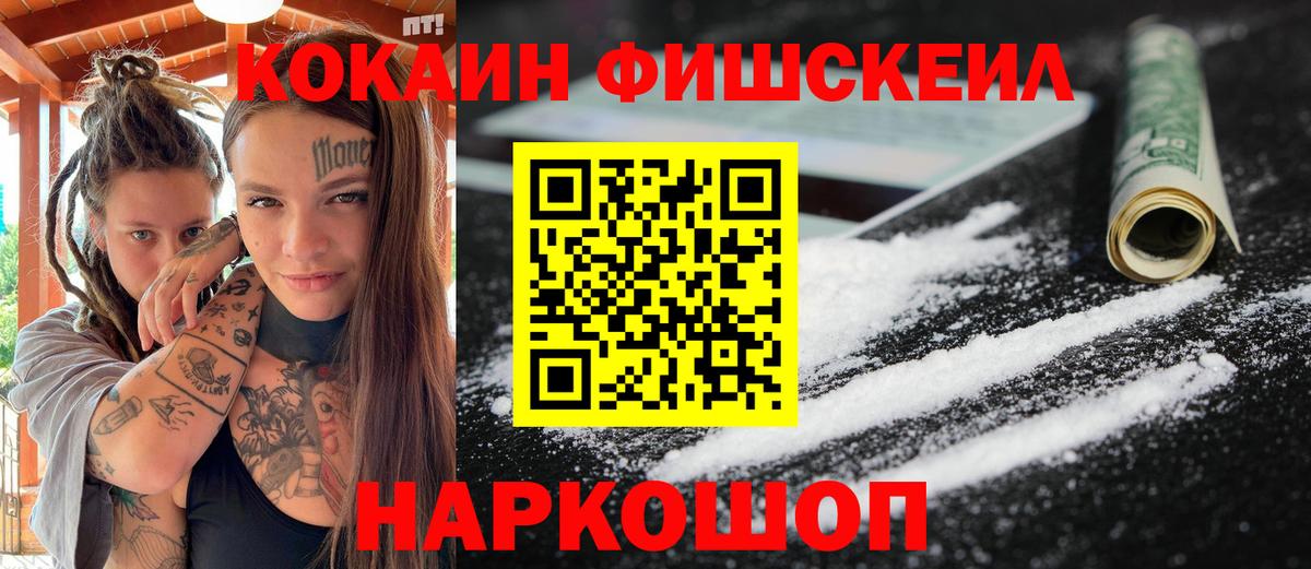 COCAIN Перу Череповец