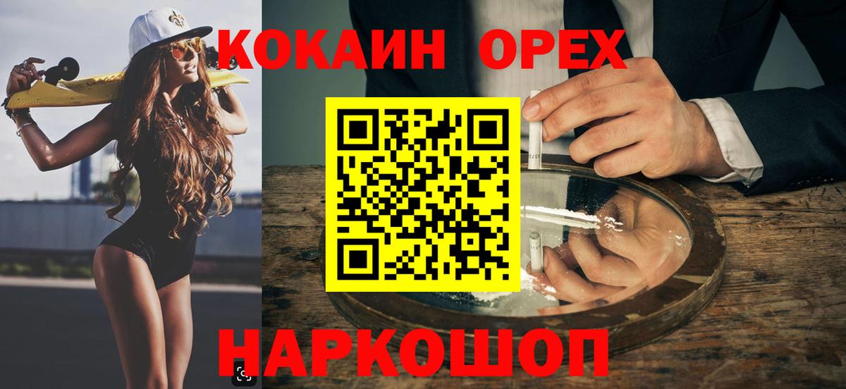 COCAIN FishScale Череповец
