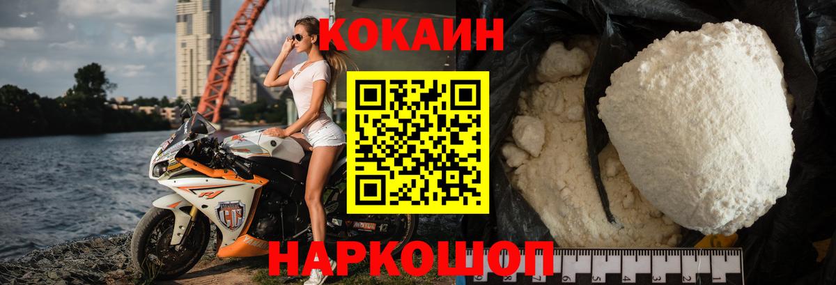 КОКАИН  Кокаин 99%  Вход с VPN  Череповец  COCAIN Перу 