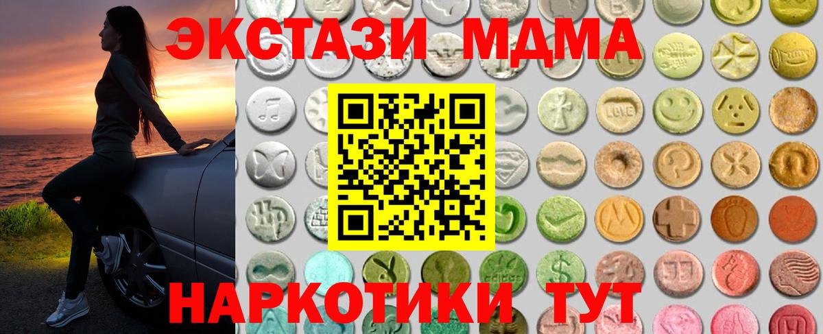 Череповец  Ecstasy  МЕГА маркетплейс  Экстази круглые  Вход с VPN 