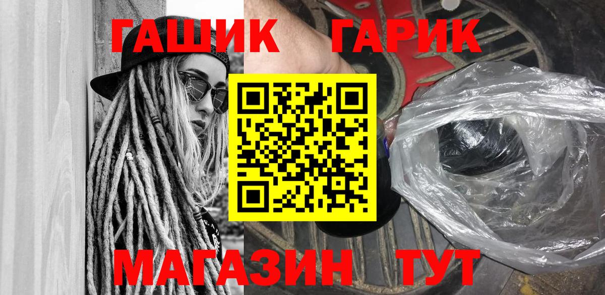 Череповец  Гашиш  Вход с VPN  ГАШ Ice-O-Lator  ГАШ гарик 