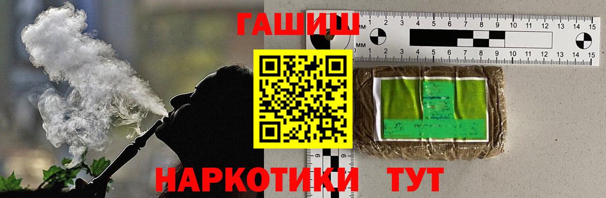 ГАШИШ ice o lator  Гашиш  Череповец 