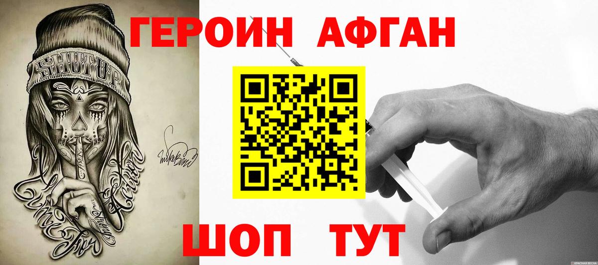 ГЕРОИН герыч Череповец