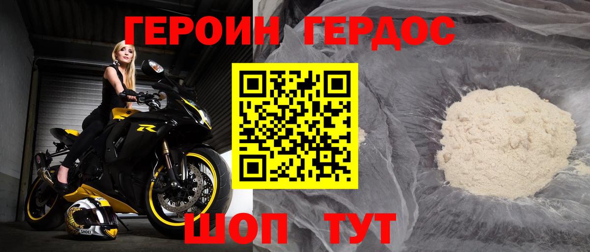 Череповец  ГЕРОИН афганец  Героин  Вход с VPN 