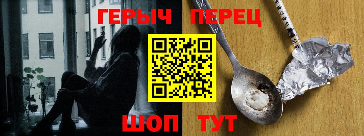 ГЕРОИН VHQ  Героин  Череповец 