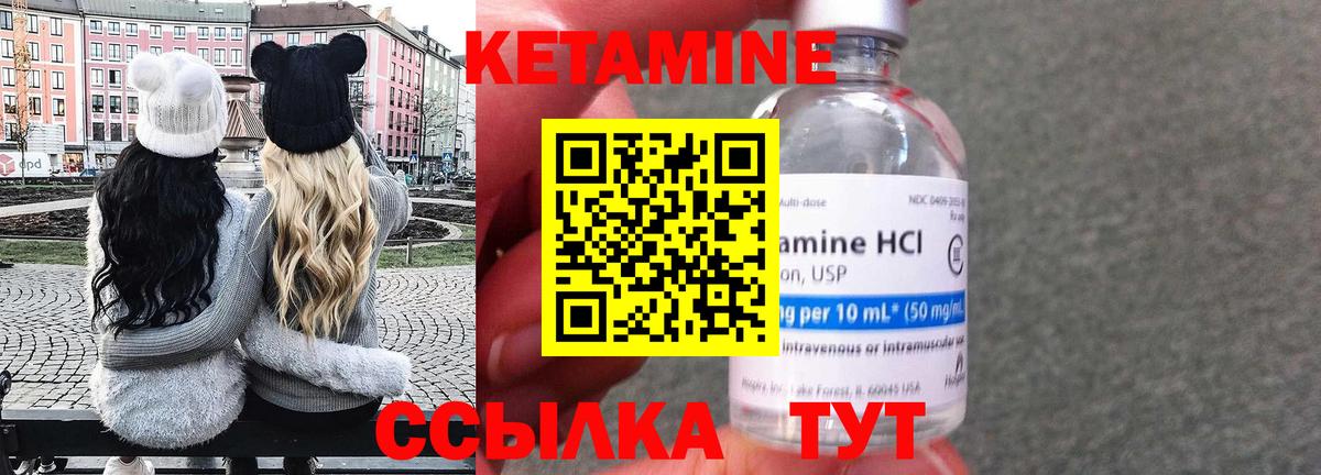 Кетамин ketamine  Череповец  Кетамин ketamine 