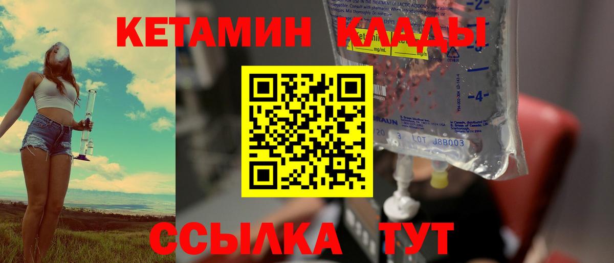 Череповец  гидра рабочий сайт  Кетамин ketamine  Вход с VPN  КЕТАМИН VHQ 