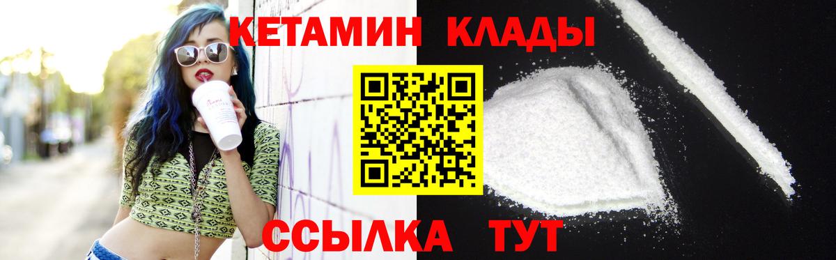 Кетамин VHQ Череповец