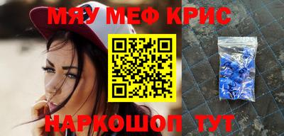мескалин Малоярославец
