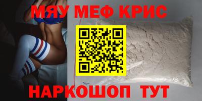 мескалин Малоярославец