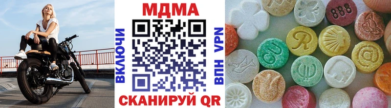 купить наркоту  Череповец  МДМА кристаллы 