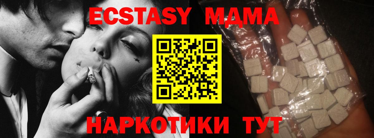 МДМА  МДМА crystal  Вход с VPN  Череповец 