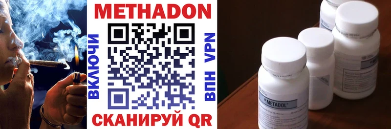 МЕТАДОН VHQ  магазин продажи   KRAKEN маркетплейс  Череповец 