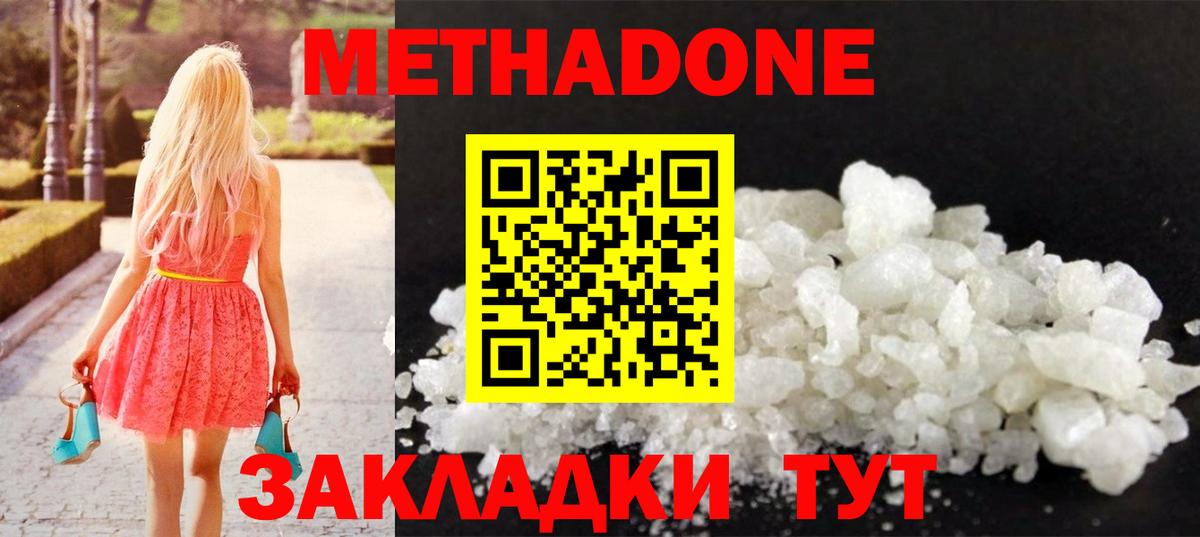 APVP СОЛЬ кристаллы  Череповец  MDMA  Мефедрон   КЕТАМИН  КОКАИН  МАРИХУАНА  МЕФ  