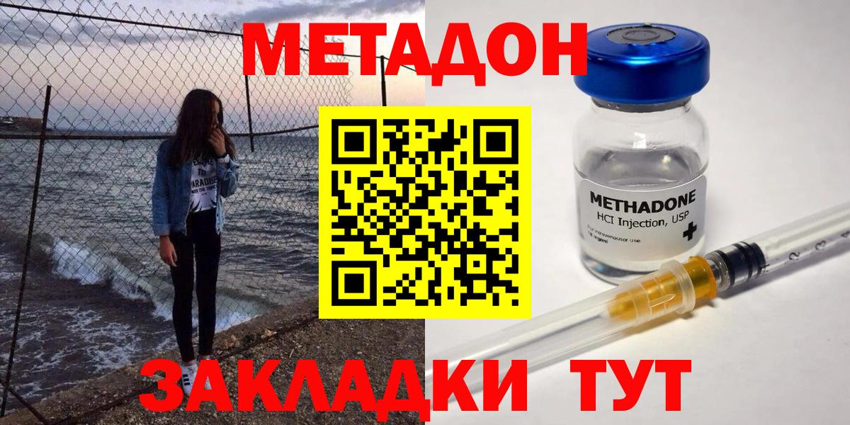 Метадон белоснежный Череповец