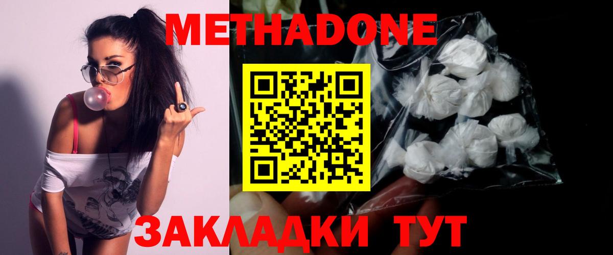 Метадон VHQ  Метадон белоснежный  Череповец  Вход с VPN 