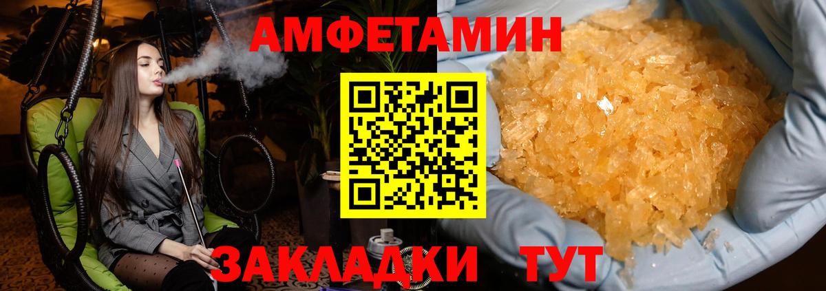 Череповец  МЕТАМФЕТАМИН пудра  МЕТАМФЕТАМИН пудра  Вход с VPN 