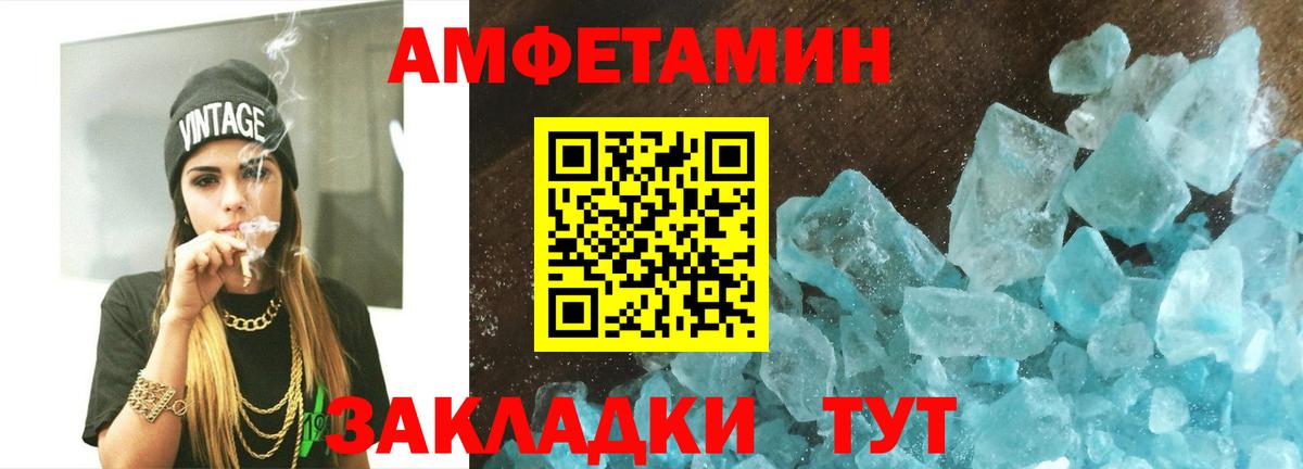 МЕТАМФЕТАМИН кристалл Череповец