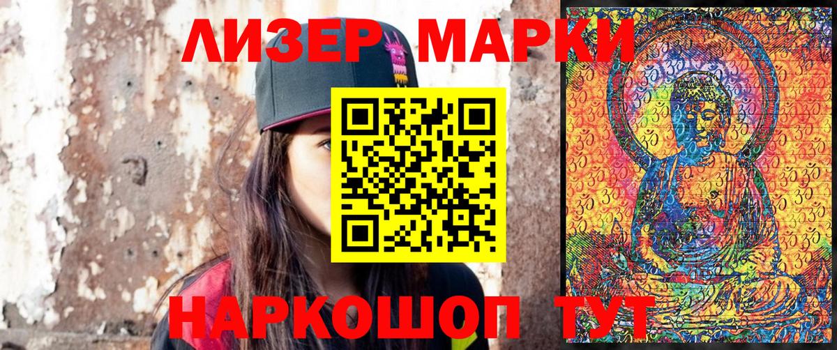 где найти   Наркотические марки  Череповец  Марки 25I-NBOMe 1,8мг  Марки 25I-NBOMe 1,8мг 