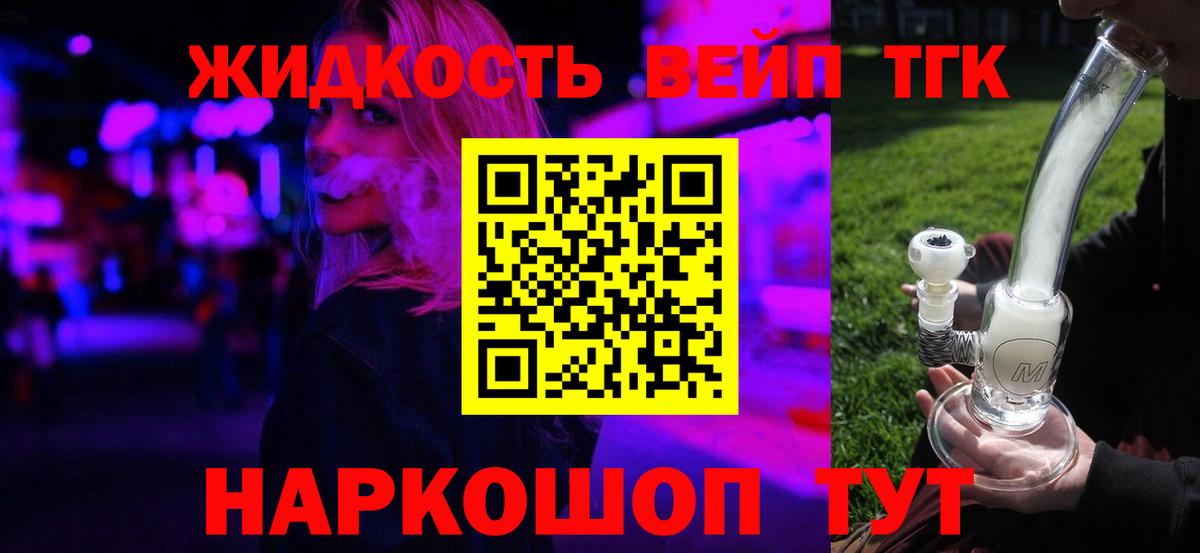 Дистиллят ТГК THC oil  Череповец  Дистиллят ТГК гашишное масло 