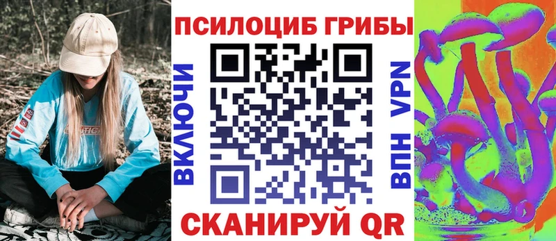 Галлюциногенные грибы MAGIC MUSHROOMS  Череповец 